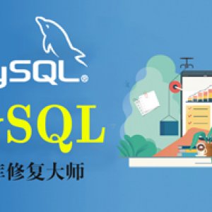 MySQL数据库恢复工具MySQLRecovery